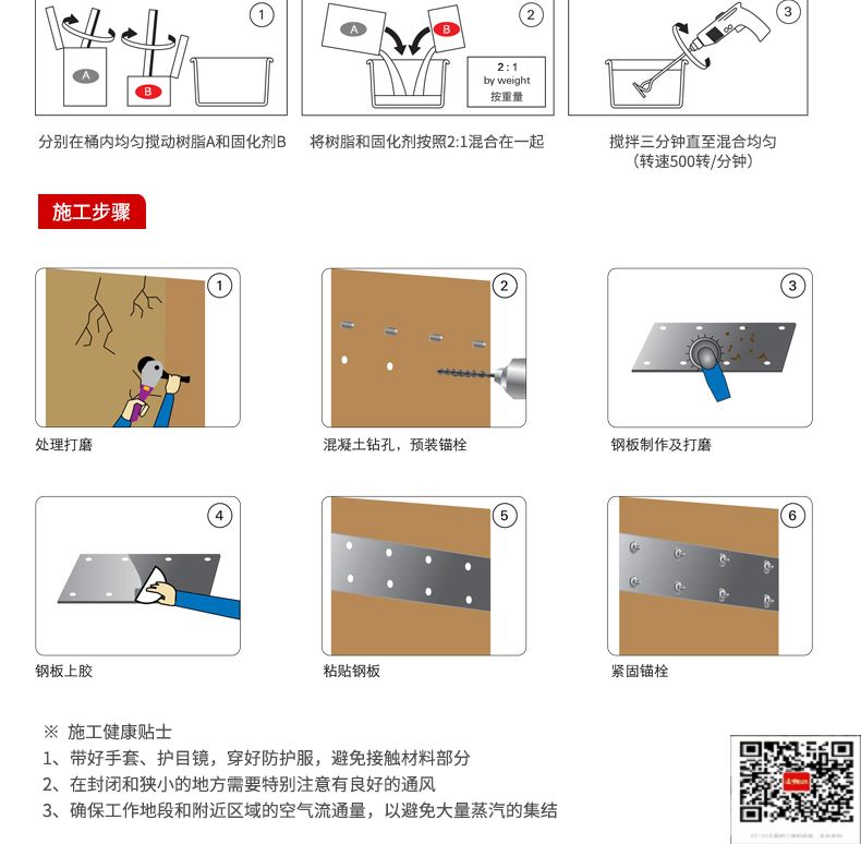 包钢洪湖粘钢加固施工过程